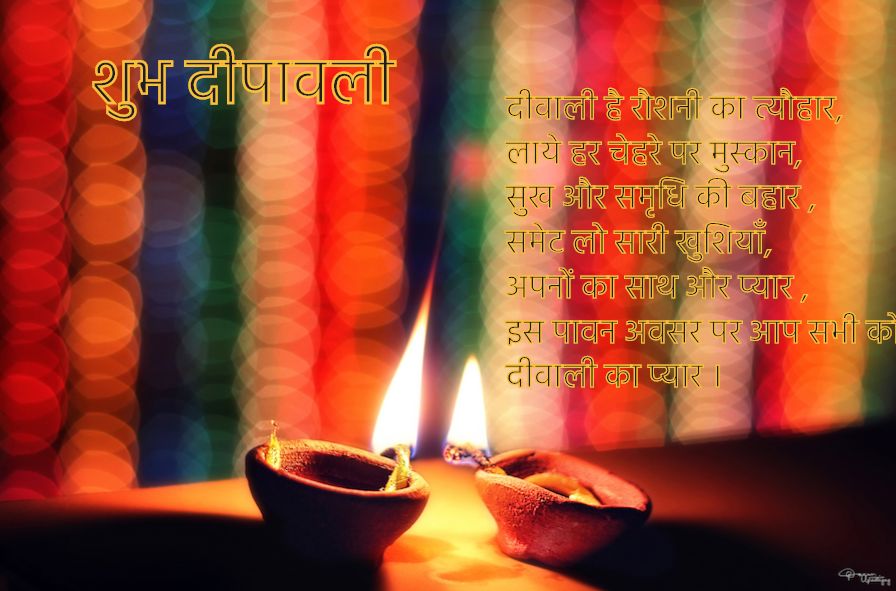 Free download essay on diwali in hindi